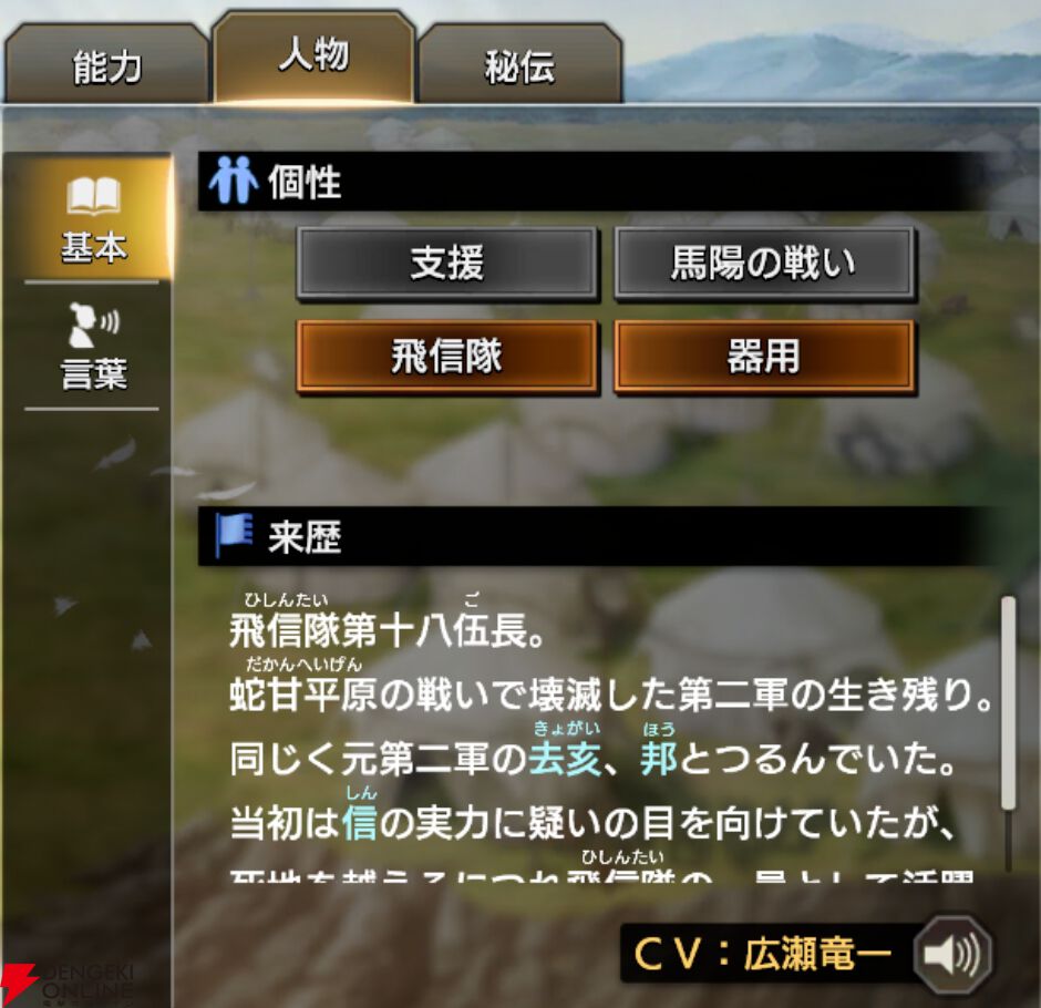 『キングダム 覇道』