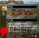 『キングダム 覇道』