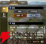 『キングダム 覇道』
