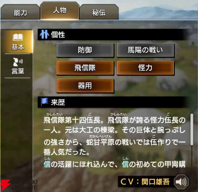 『キングダム 覇道』