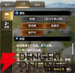 『キングダム 覇道』