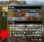 『キングダム 覇道』
