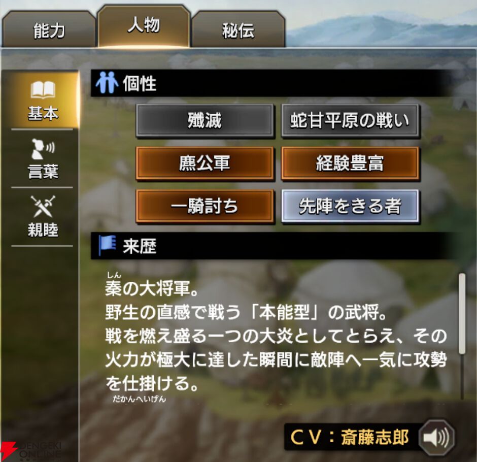 『キングダム 覇道』