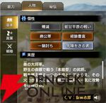『キングダム 覇道』