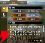 『キングダム 覇道』