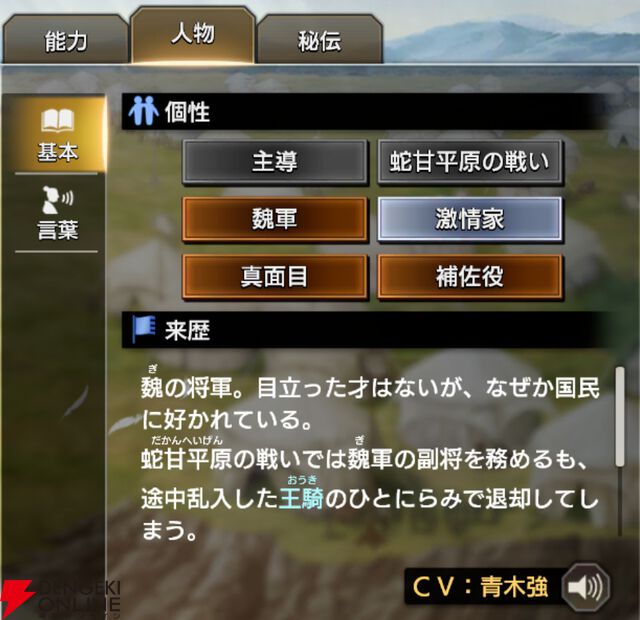 『キングダム 覇道』