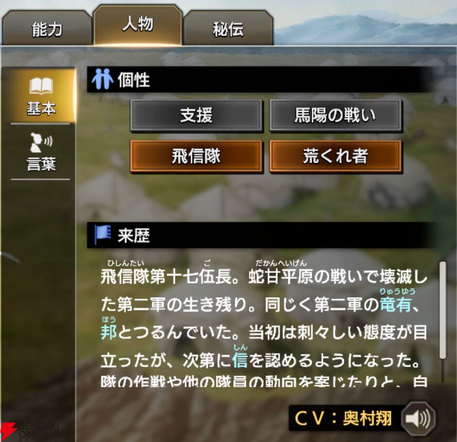 『キングダム 覇道』