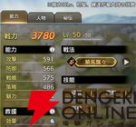 『キングダム 覇道』