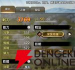 『キングダム 覇道』