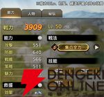 『キングダム 覇道』