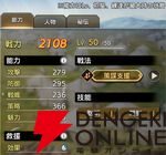 『キングダム 覇道』