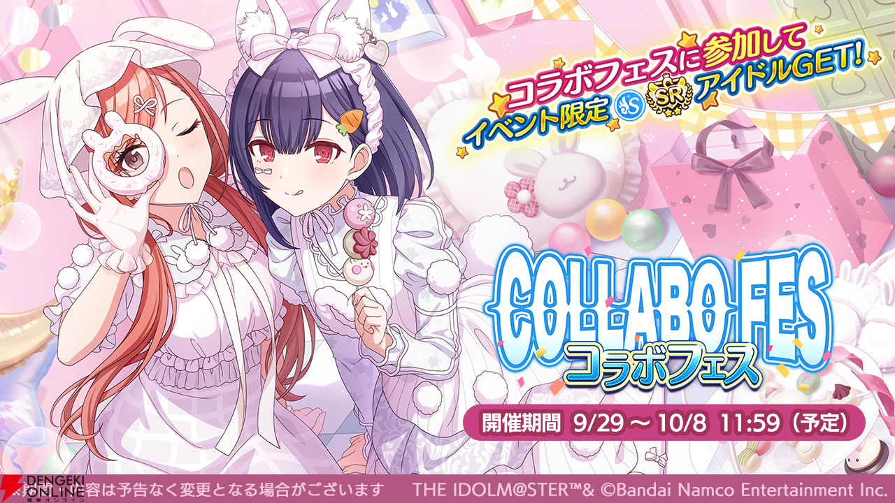 シャニマス』田中摩美々、福丸小糸のifの未来が垣間見える限定