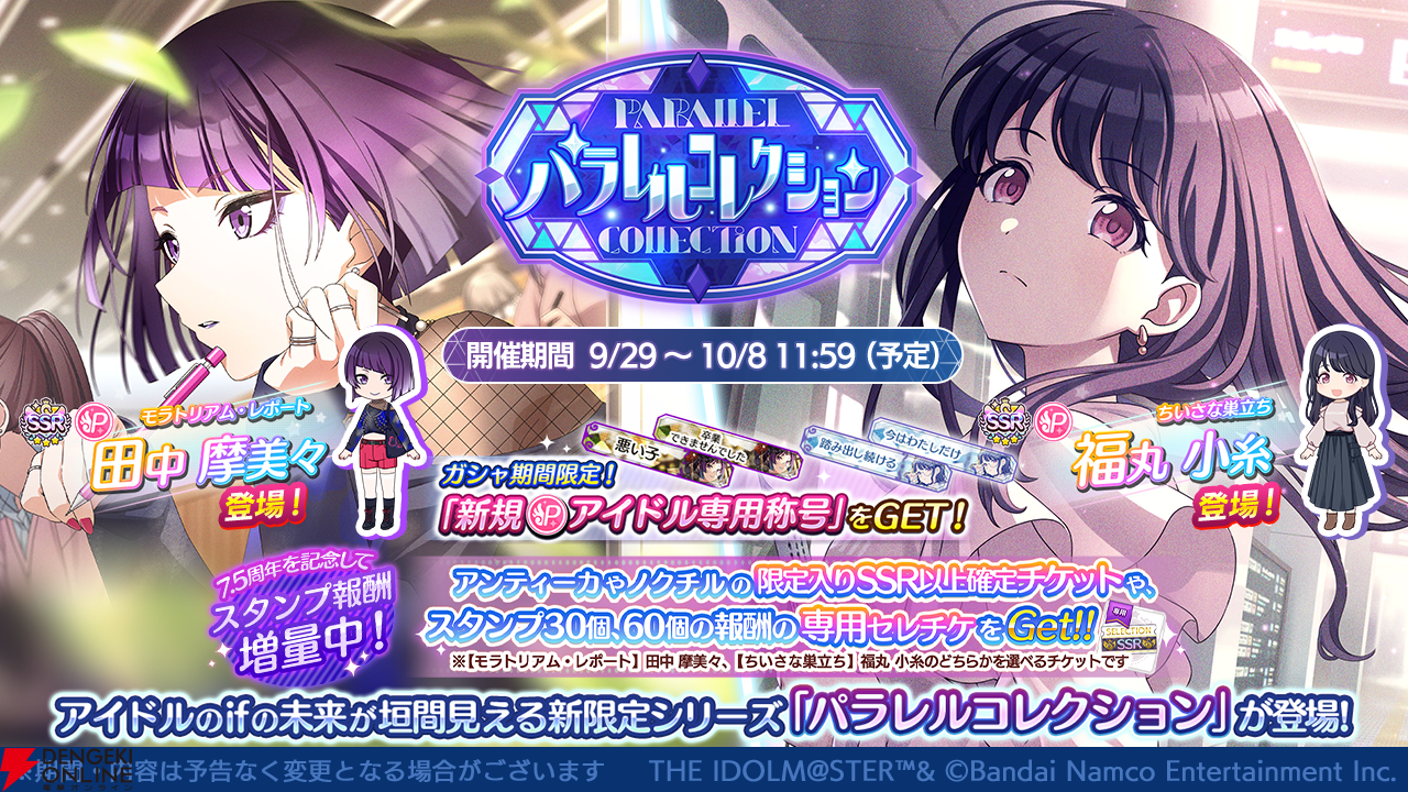 シャニマス　まとめ売り アイドルマスター シャイニーカラーズ 283PRODUCTION SHOP 2025