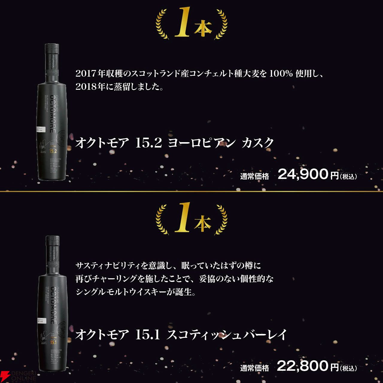 14,800円でオクトモア16.3、16.2ヨーロピアンカスク、16.1