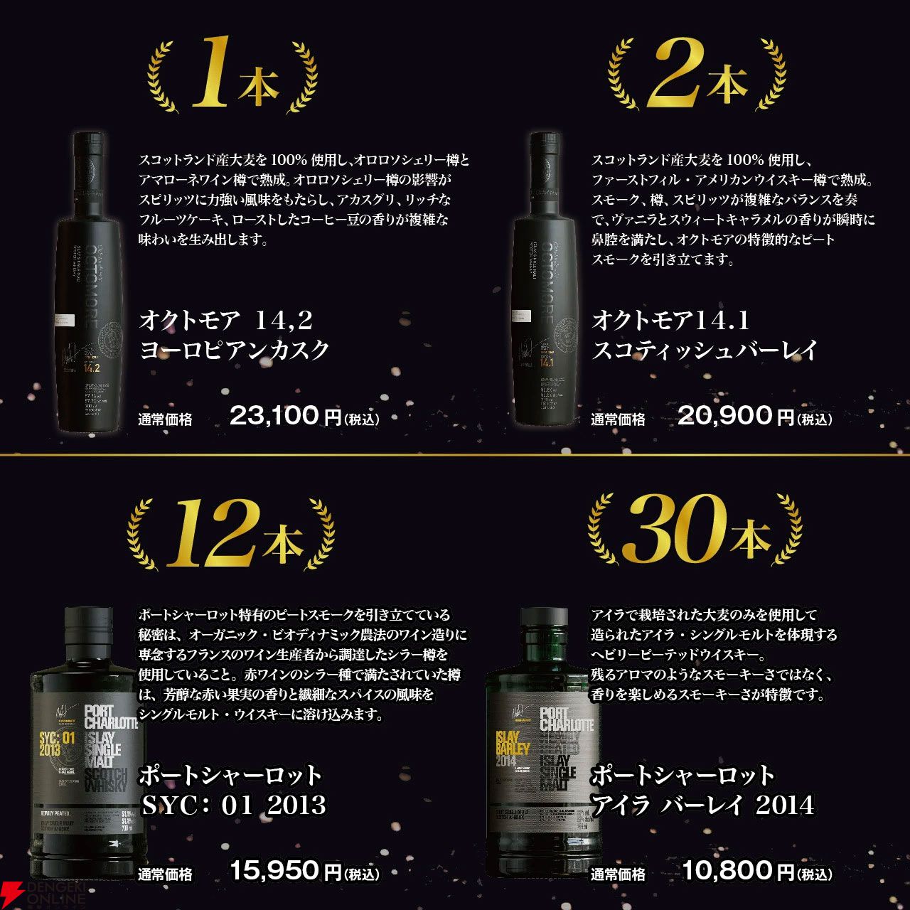 14,800円でオクトモア16.3、16.2ヨーロピアンカスク、16.1