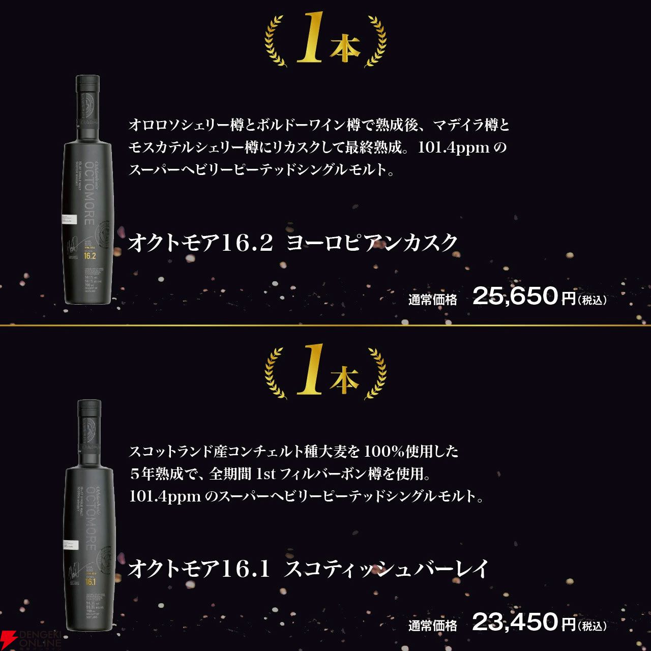 14,800円でオクトモア16.3、16.2ヨーロピアンカスク、16.1