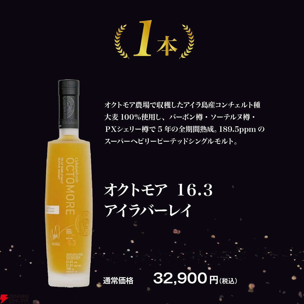 14,800円でオクトモア16.3、16.2ヨーロピアンカスク、16.1