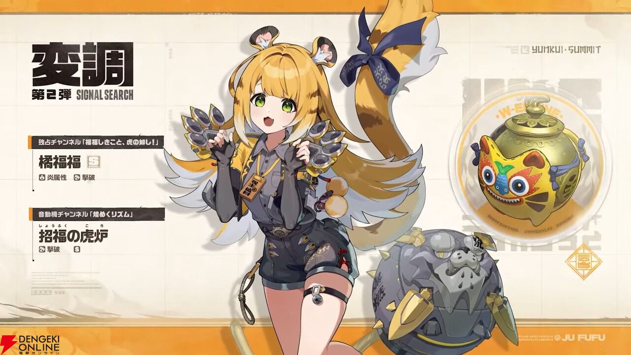 ゼンゼロ』リュシア、イドリー、狛野真斗が登場。ビビアンの水着追加