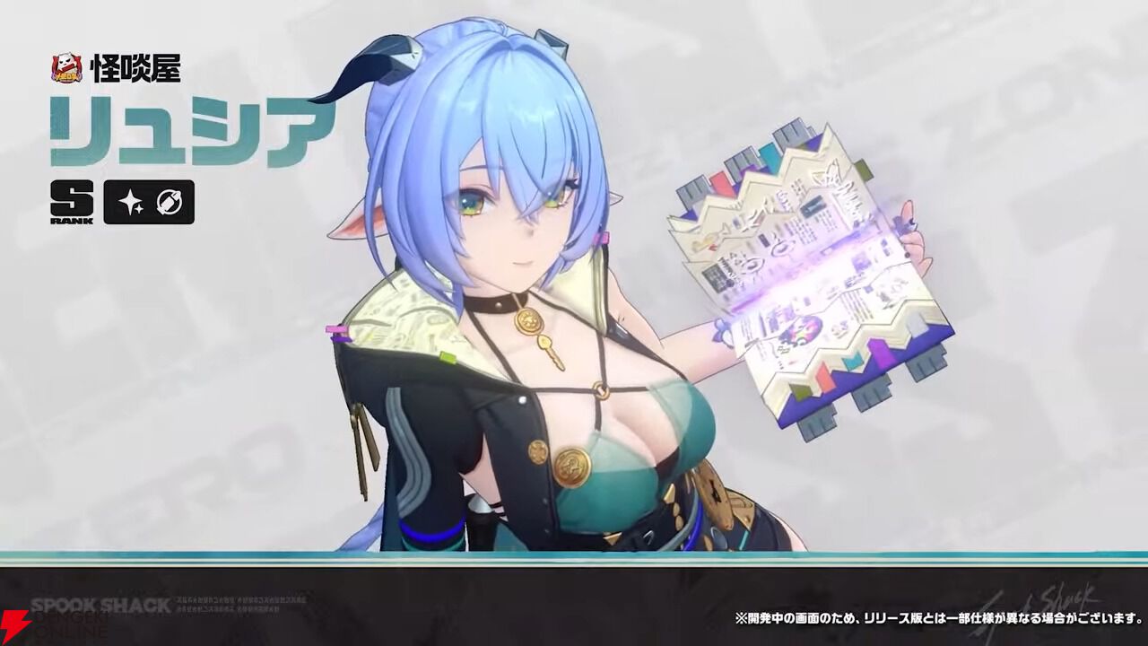 ゼンゼロ』リュシア、イドリー、狛野真斗が登場。ビビアンの水着追加