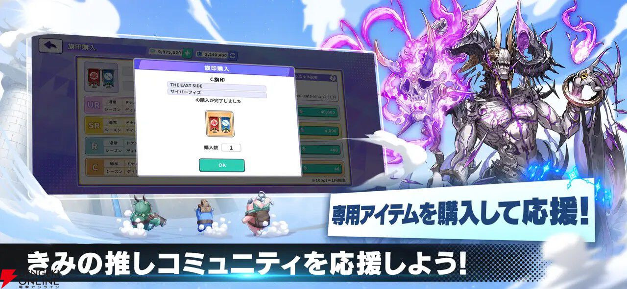 『コミュニティウォーズ』が10月31日にサービス終了。“推し”のコミュニティ同士が戦うタワーディフェンス型カードゲーム