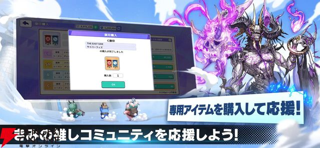 『コミュニティウォーズ』が10月31日にサービス終了。“推し”のコミュニティ同士が戦うタワーディフェンス型カードゲーム