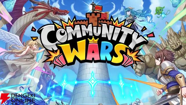 『コミュニティウォーズ』が10月31日にサービス終了。“推し”のコミュニティ同士が戦うタワーディフェンス型カードゲーム