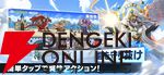 『コミュニティウォーズ』が10月31日にサービス終了。“推し”のコミュニティ同士が戦うタワーディフェンス型カードゲーム