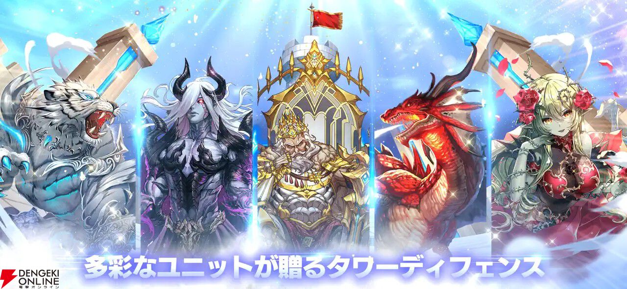 『コミュニティウォーズ』が10月31日にサービス終了。“推し”のコミュニティ同士が戦うタワーディフェンス型カードゲーム