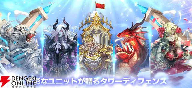 『コミュニティウォーズ』が10月31日にサービス終了。“推し”のコミュニティ同士が戦うタワーディフェンス型カードゲーム
