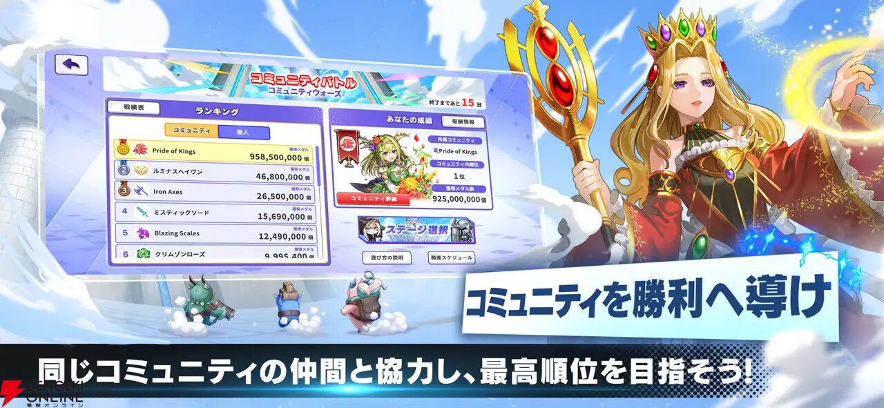 『コミュニティウォーズ』が10月31日にサービス終了。“推し”のコミュニティ同士が戦うタワーディフェンス型カードゲーム