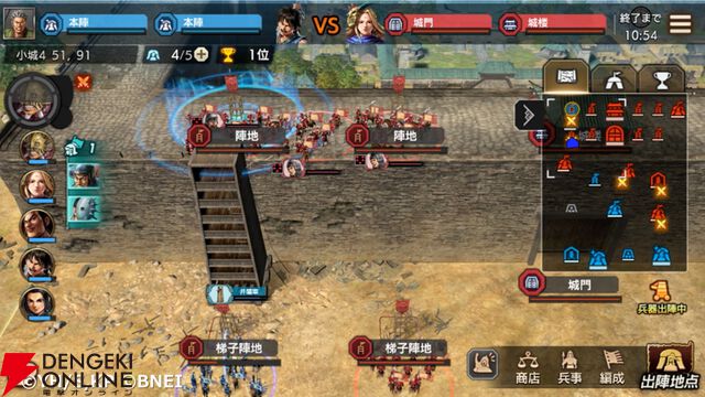 『キングダム 覇道』