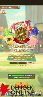 『オーバーロード』アインズ・マスクとアシストカードが無料でもらえる！ コラボ中の今こそ『LINE：モンスターファーム』を遊んでほしい!!