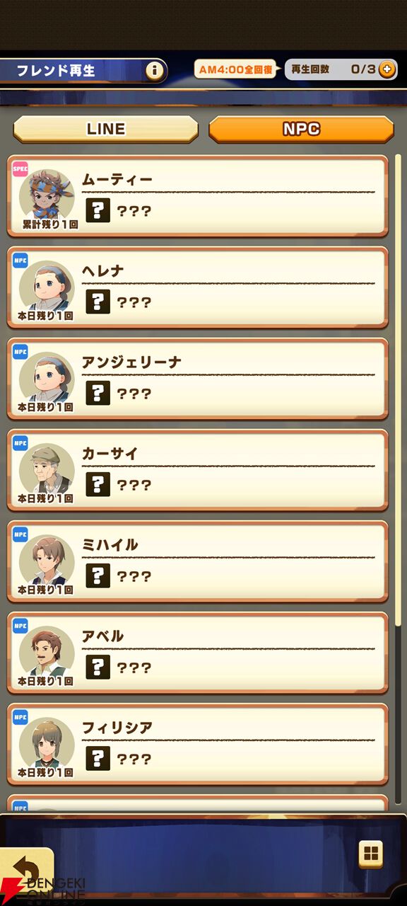 『オーバーロード』アインズ・マスクとアシストカードが無料でもらえる！ コラボ中の今こそ『LINE：モンスターファーム』を遊んでほしい!!