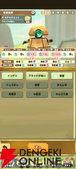 『オーバーロード』アインズ・マスクとアシストカードが無料でもらえる！ コラボ中の今こそ『LINE：モンスターファーム』を遊んでほしい!!