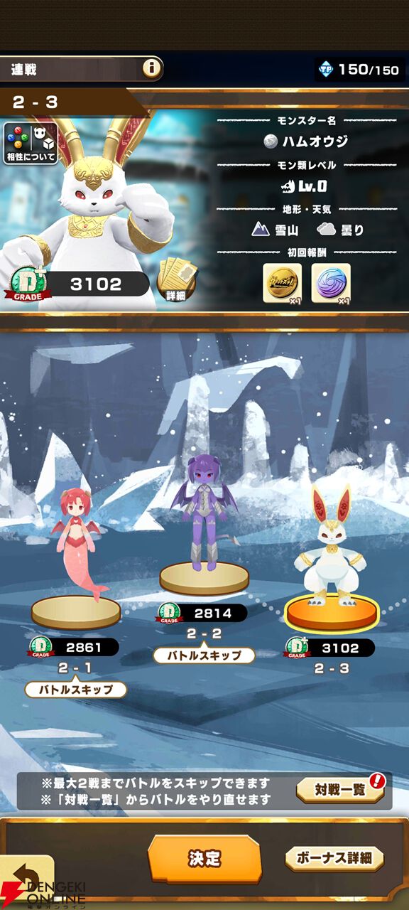 『オーバーロード』アインズ・マスクとアシストカードが無料でもらえる！ コラボ中の今こそ『LINE：モンスターファーム』を遊んでほしい!!