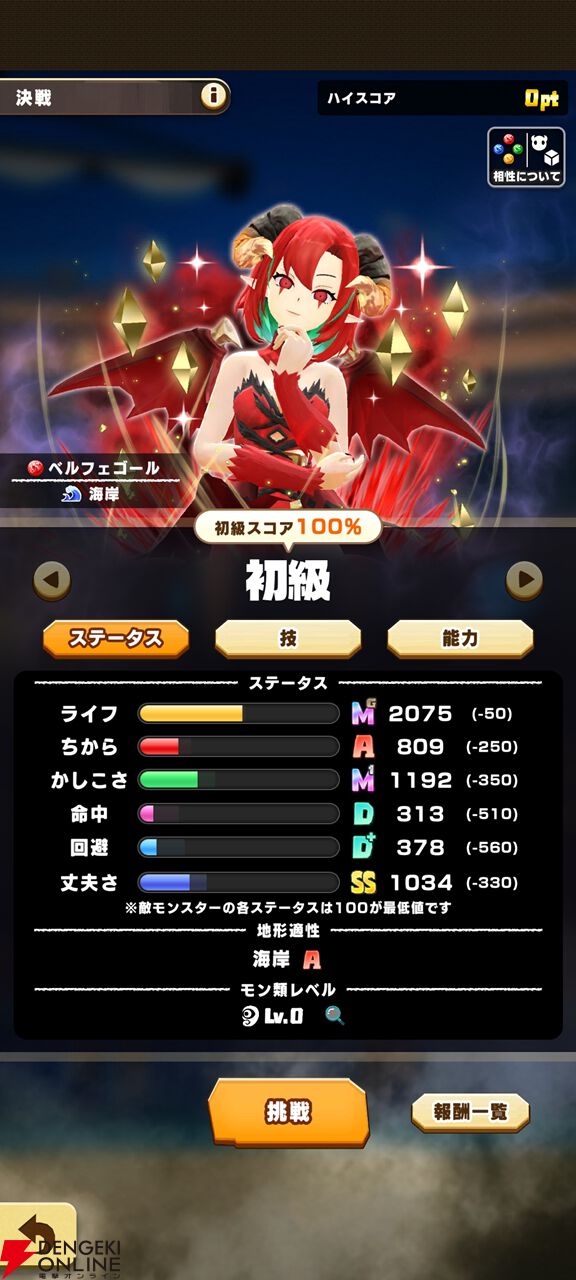 『オーバーロード』アインズ・マスクとアシストカードが無料でもらえる！ コラボ中の今こそ『LINE：モンスターファーム』を遊んでほしい!!