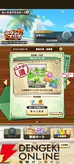 『オーバーロード』アインズ・マスクとアシストカードが無料でもらえる！ コラボ中の今こそ『LINE：モンスターファーム』を遊んでほしい!!