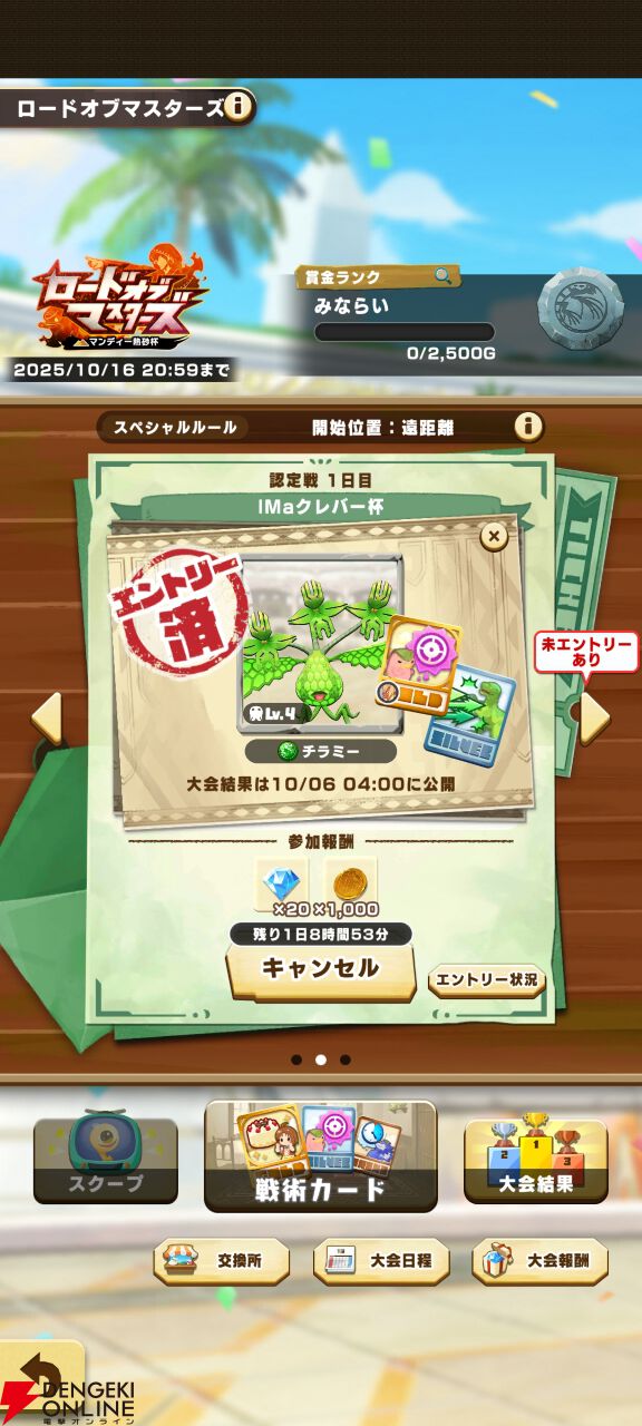 『オーバーロード』アインズ・マスクとアシストカードが無料でもらえる！ コラボ中の今こそ『LINE：モンスターファーム』を遊んでほしい!!