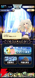 『オーバーロード』アインズ・マスクとアシストカードが無料でもらえる！ コラボ中の今こそ『LINE：モンスターファーム』を遊んでほしい!!