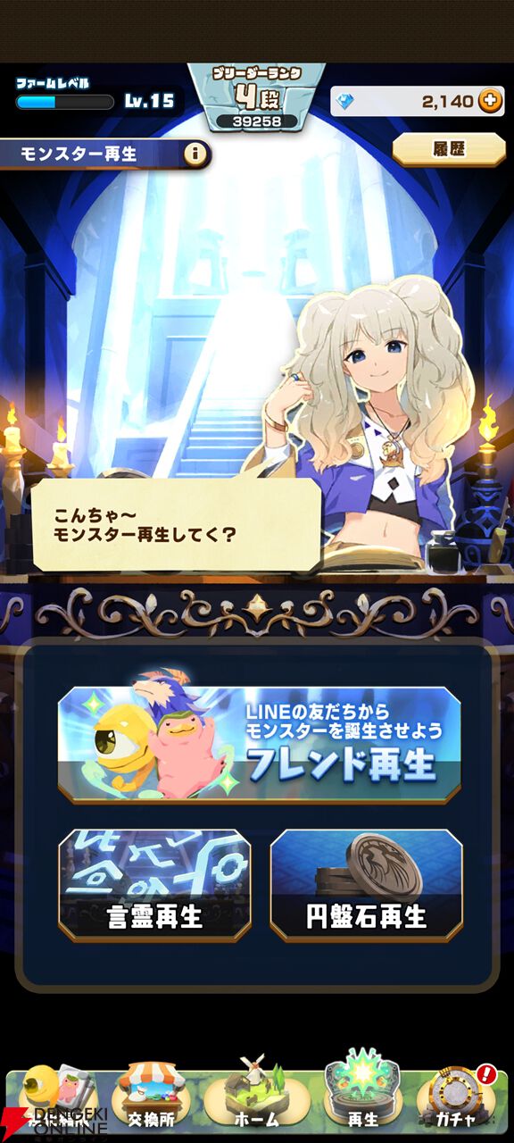 『オーバーロード』アインズ・マスクとアシストカードが無料でもらえる！ コラボ中の今こそ『LINE：モンスターファーム』を遊んでほしい!!