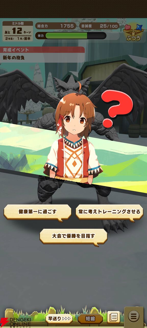 『オーバーロード』アインズ・マスクとアシストカードが無料でもらえる！ コラボ中の今こそ『LINE：モンスターファーム』を遊んでほしい!!