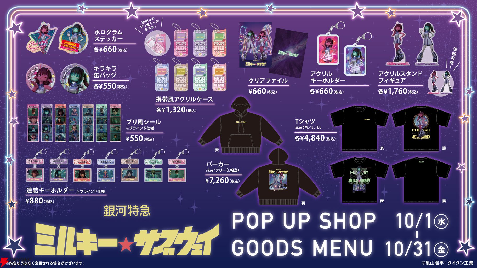 ミルキーサブウェイ TSUTAYA パーカー チハル マキナ ミルキーサブウェイ TSUTAYA パーカー チハル マキナ - メルカリ