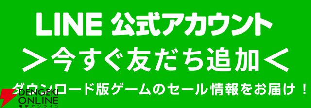 バンダイナムコエンターテインメント LINE 公式アカウント
