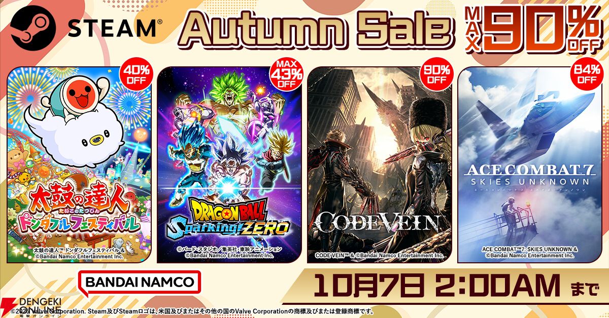 最大90％OFF】バンダイナムコセール開催。Steam版『太鼓の達人