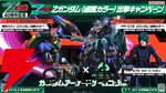 『Zガンダム』40周年を記念して『イニブ』と『アーセナルベース』に鹵獲カラーのZガンダムが参戦。このカラーリングはやはりあの懐かしの…？