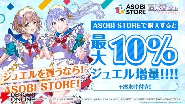 『アイドルマスター シャイニーカラーズ Song for Prism（シャニソン）』