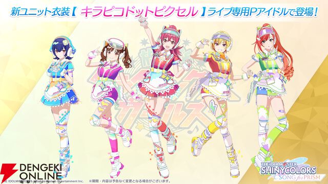 『アイドルマスター シャイニーカラーズ Song for Prism（シャニソン）』