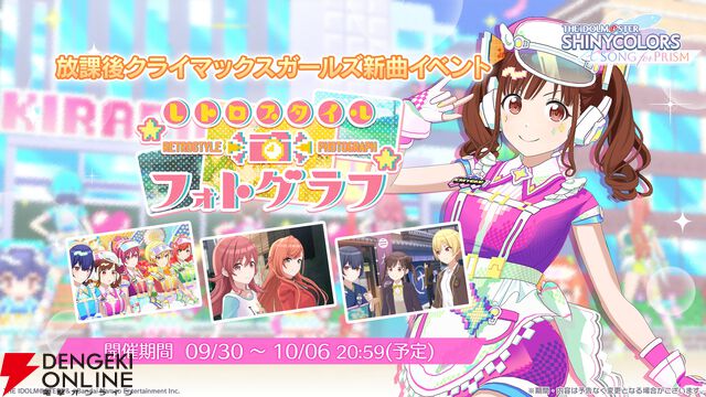 『アイドルマスター シャイニーカラーズ Song for Prism（シャニソン）』