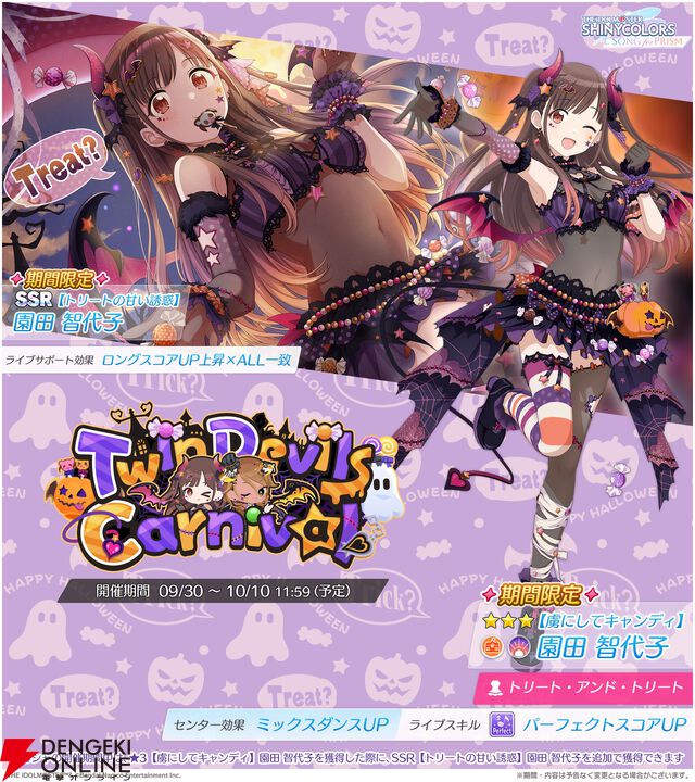 『アイドルマスター シャイニーカラーズ Song for Prism（シャニソン）』