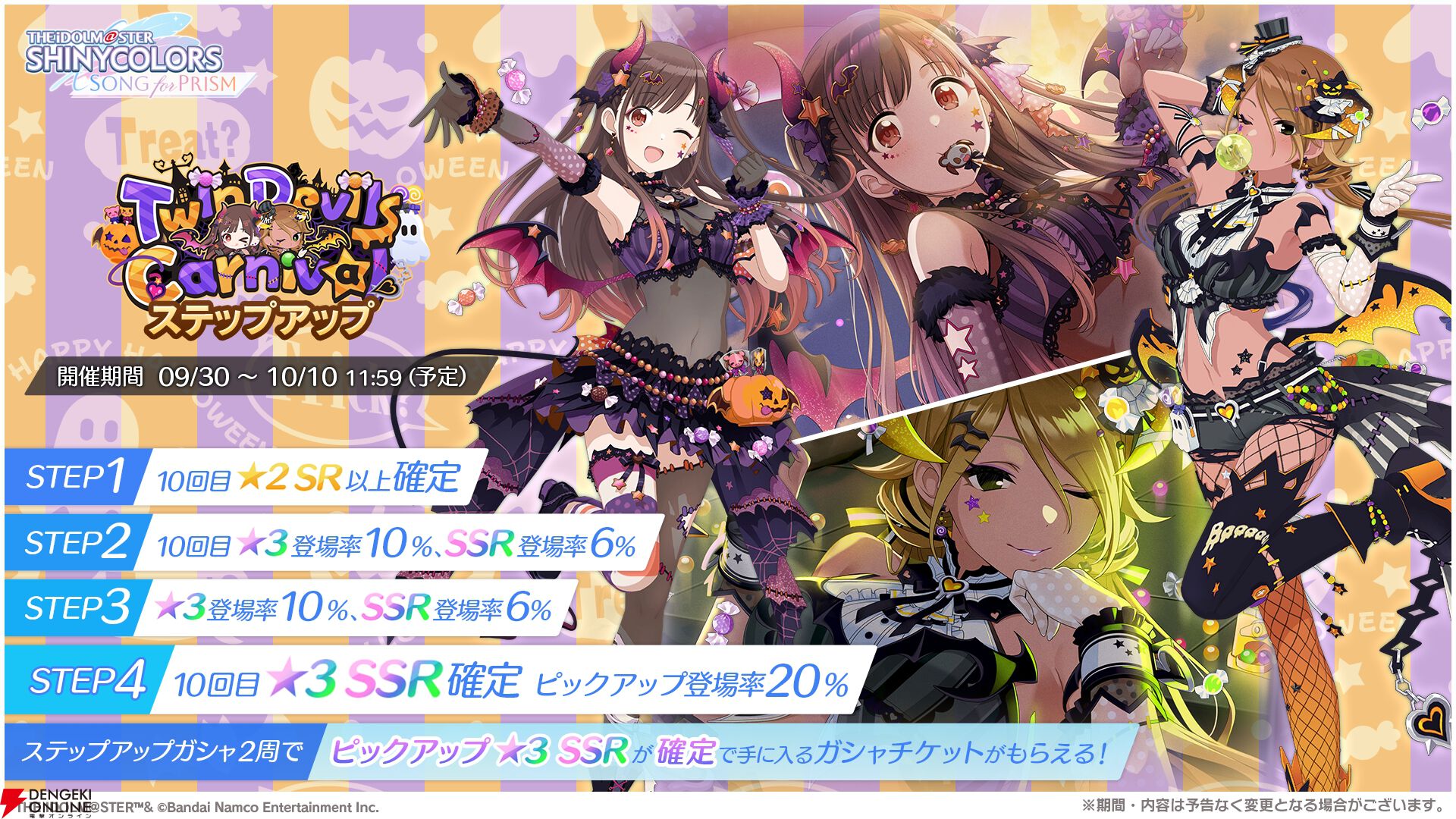 シャニソン】和泉愛依＆園田智代子がガシャに登場。放課後